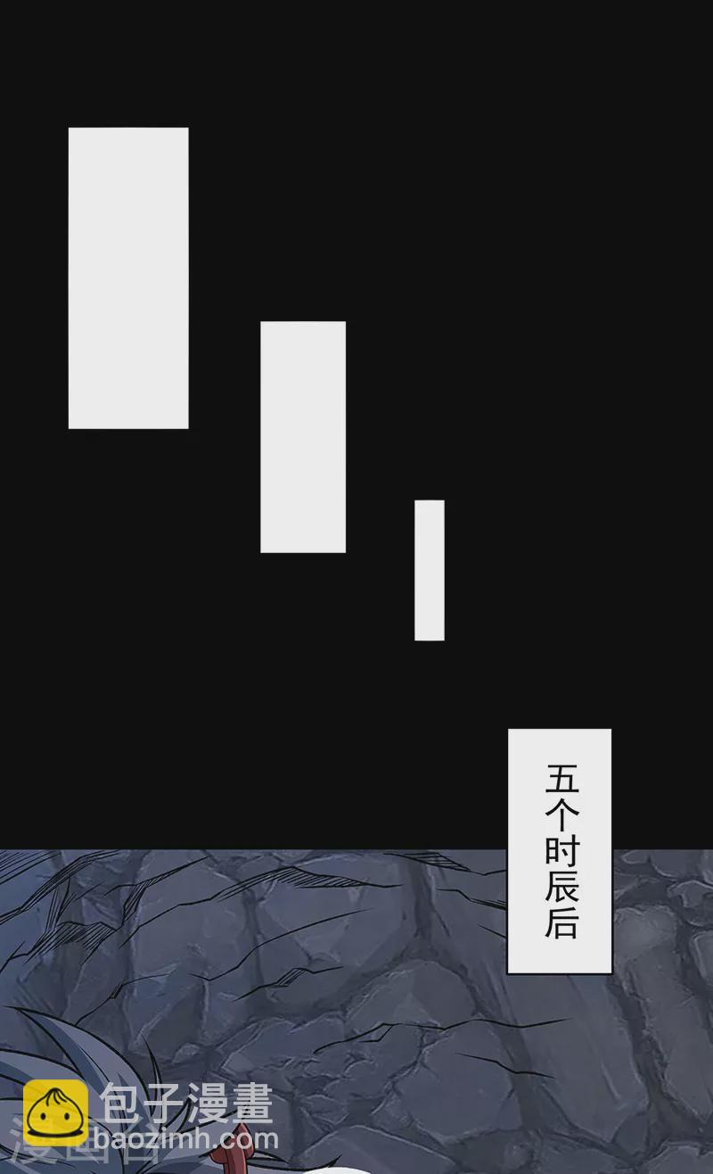 🍘武道独尊 第490话 神级寄神！ 第15页