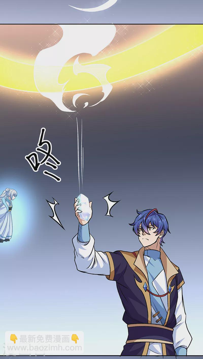🍘武道独尊 第490话 神级寄神！ 第17页