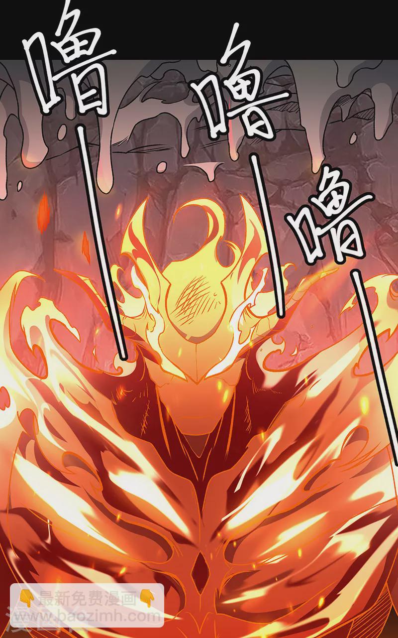🍘武道独尊 第490话 神级寄神！ 第33页