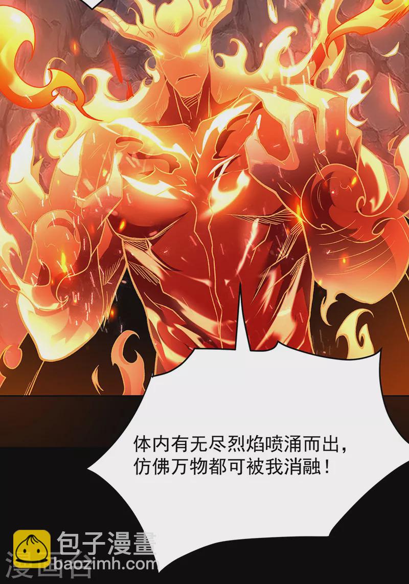 🍘武道独尊 第490话 神级寄神！ 第35页
