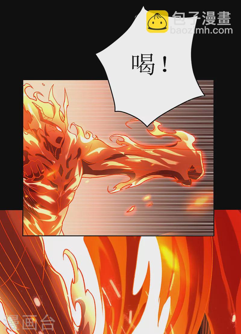 🍘武道独尊 第490话 神级寄神！ 第36页