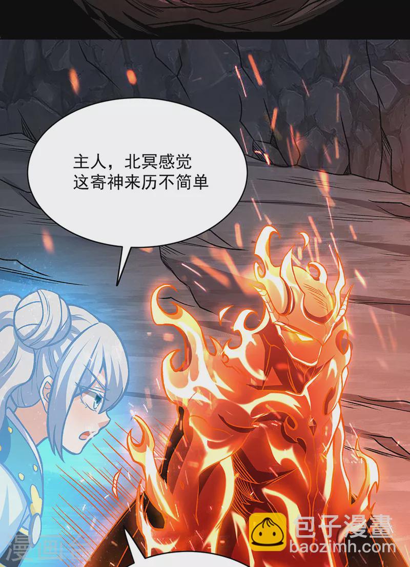 🍘武道独尊 第490话 神级寄神！ 第39页