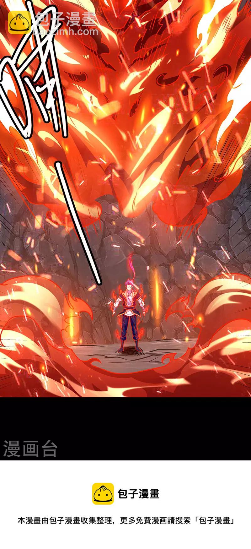 🍘武道独尊 第490话 神级寄神！ 第41页