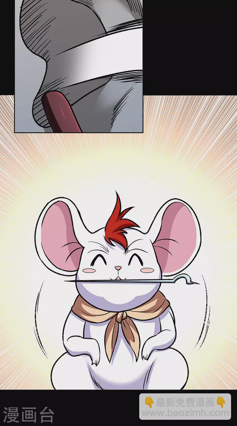 🍘武道独尊 第490话 神级寄神！ 第8页