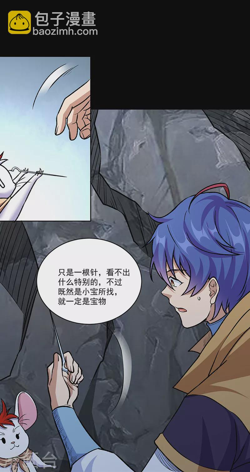 🍘武道独尊 第490话 神级寄神！ 第9页
