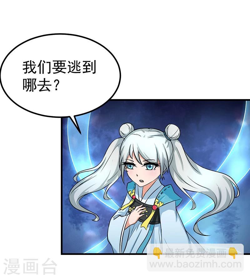 🍘武道独尊 第6话 当年之事 第5页