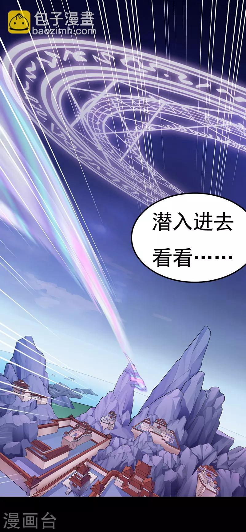 🍘武道独尊 第50话 武君大能 第14页