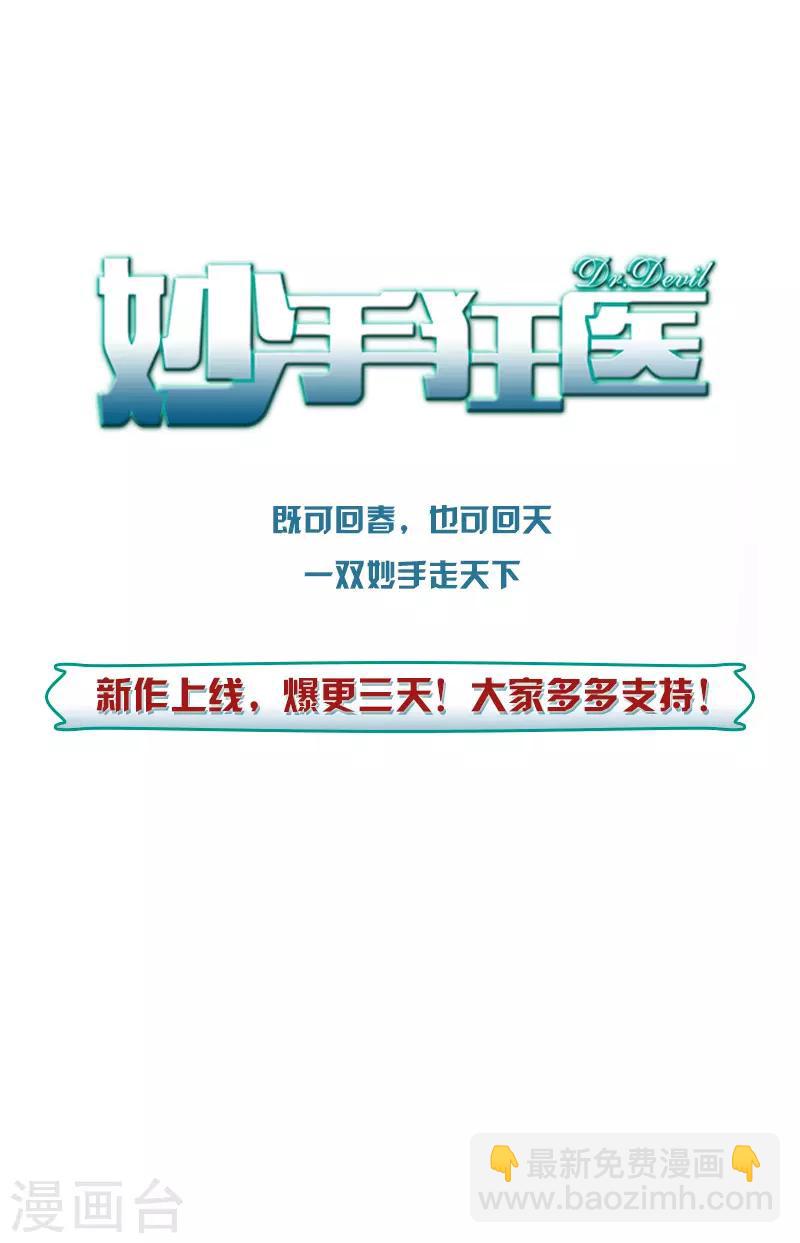 🍘武道独尊 第50话 武君大能 第24页