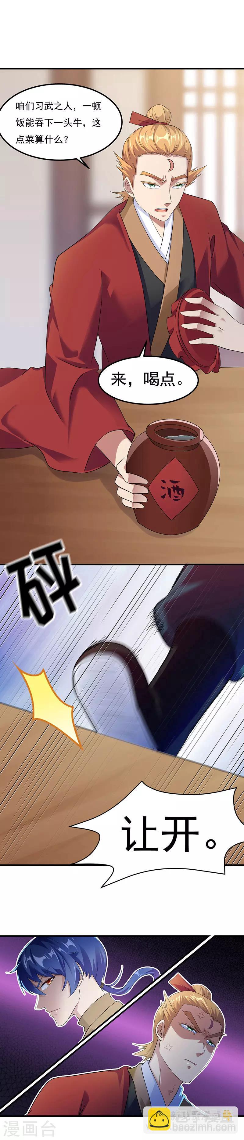 🍘武道独尊 第50话 武君大能 第4页