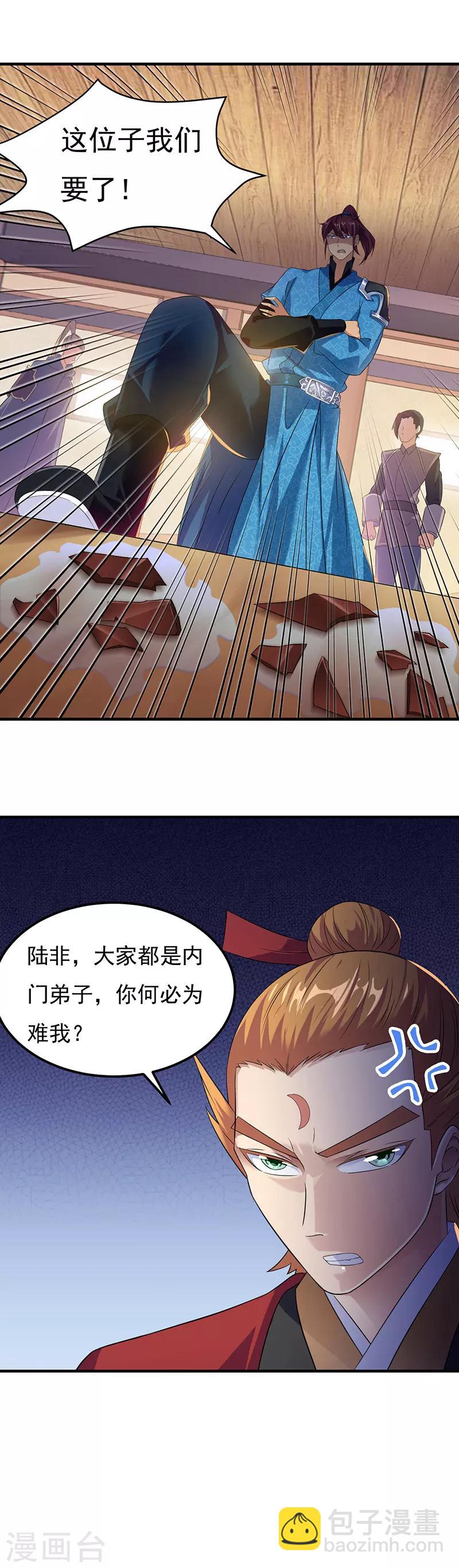 🍘武道独尊 第50话 武君大能 第5页