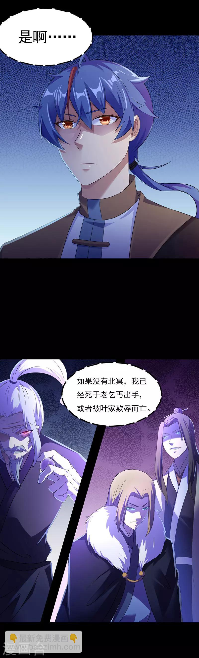 🍘武道独尊 第50话 武君大能 第9页