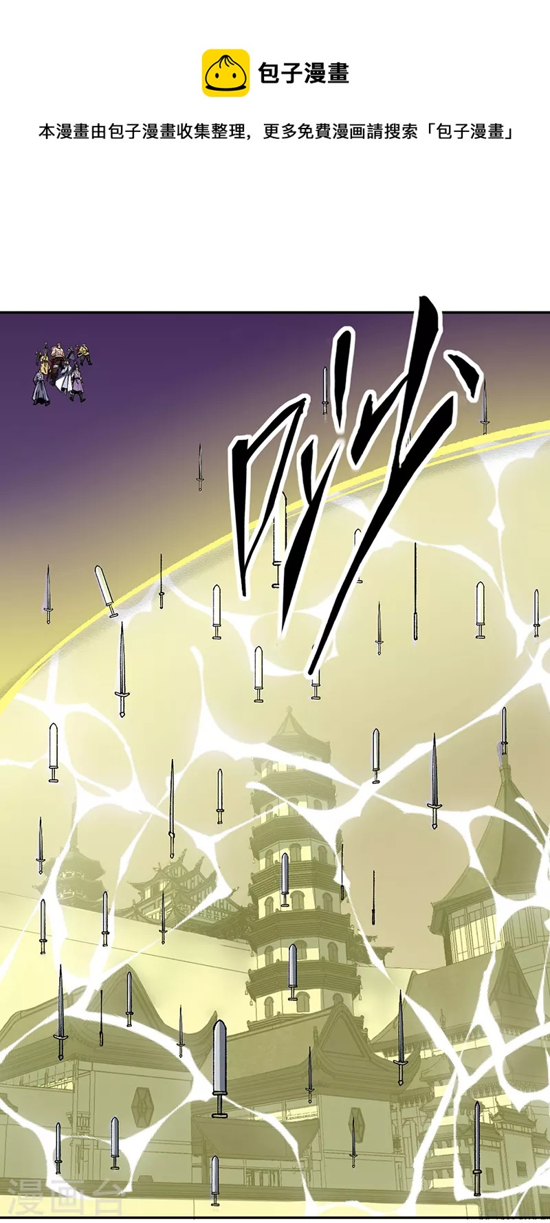 🍘武道独尊 第492话 信不信？我能斩你 第1页