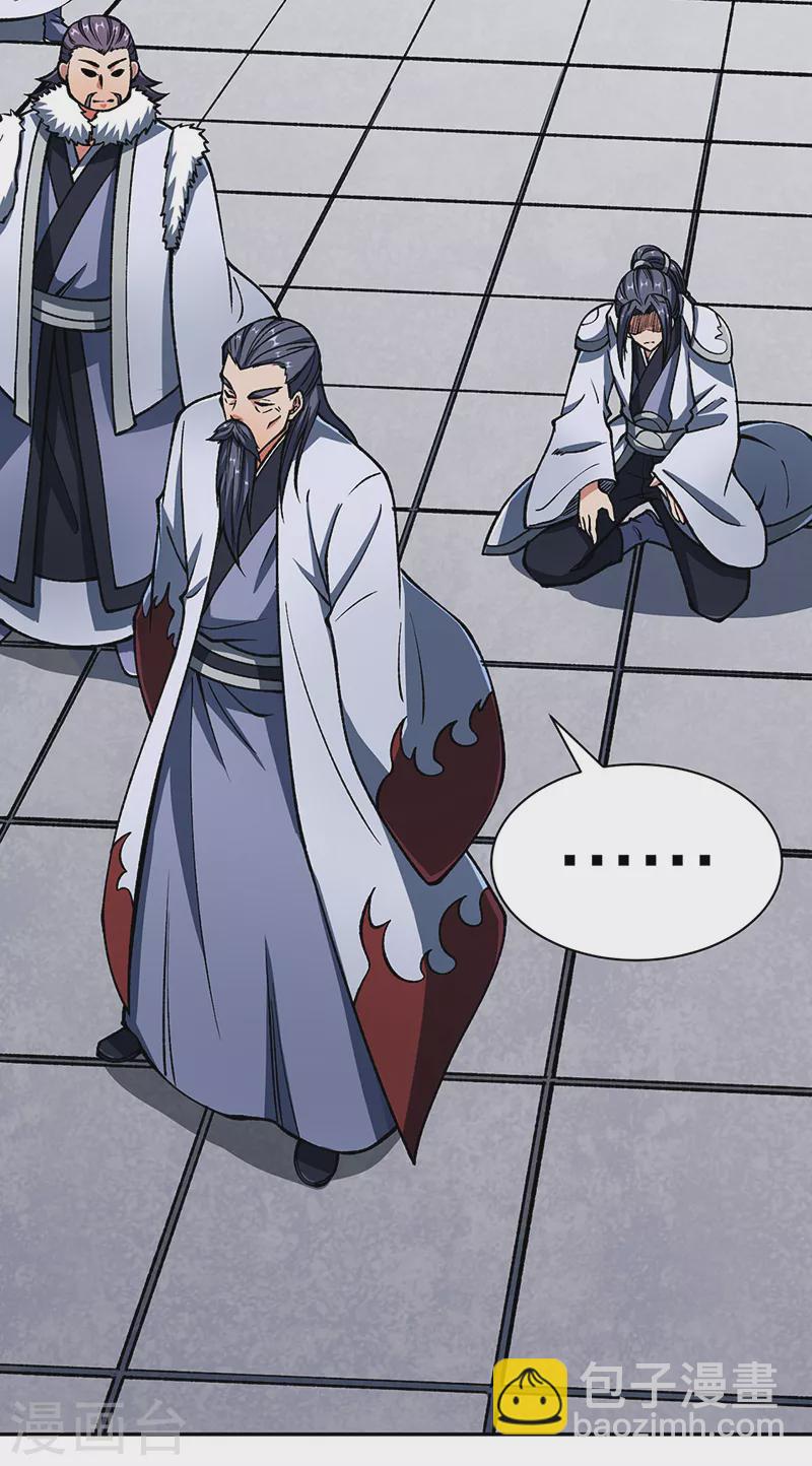 🍘武道独尊 第492话 信不信？我能斩你 第11页