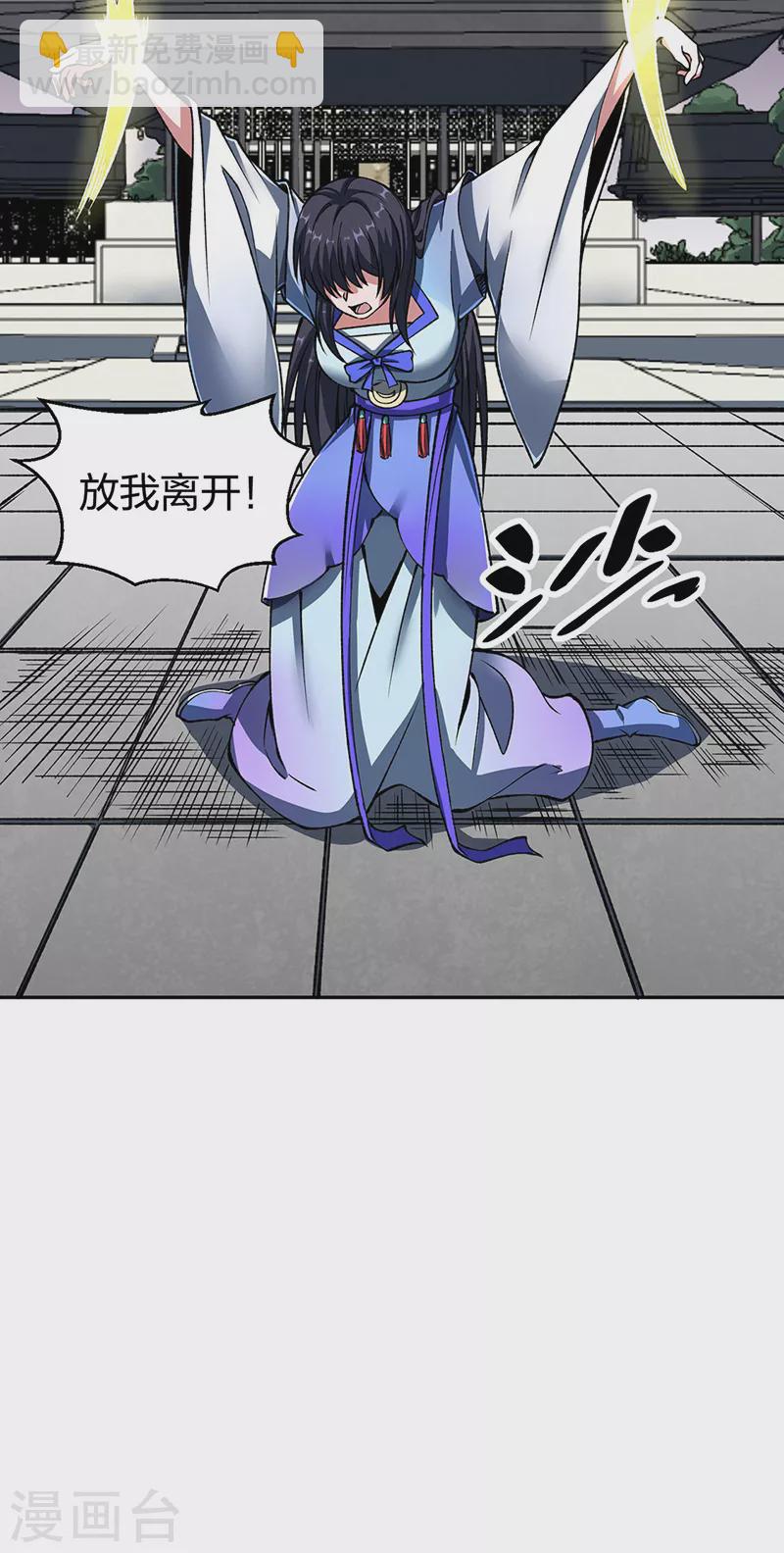 🍘武道独尊 第492话 信不信？我能斩你 第18页