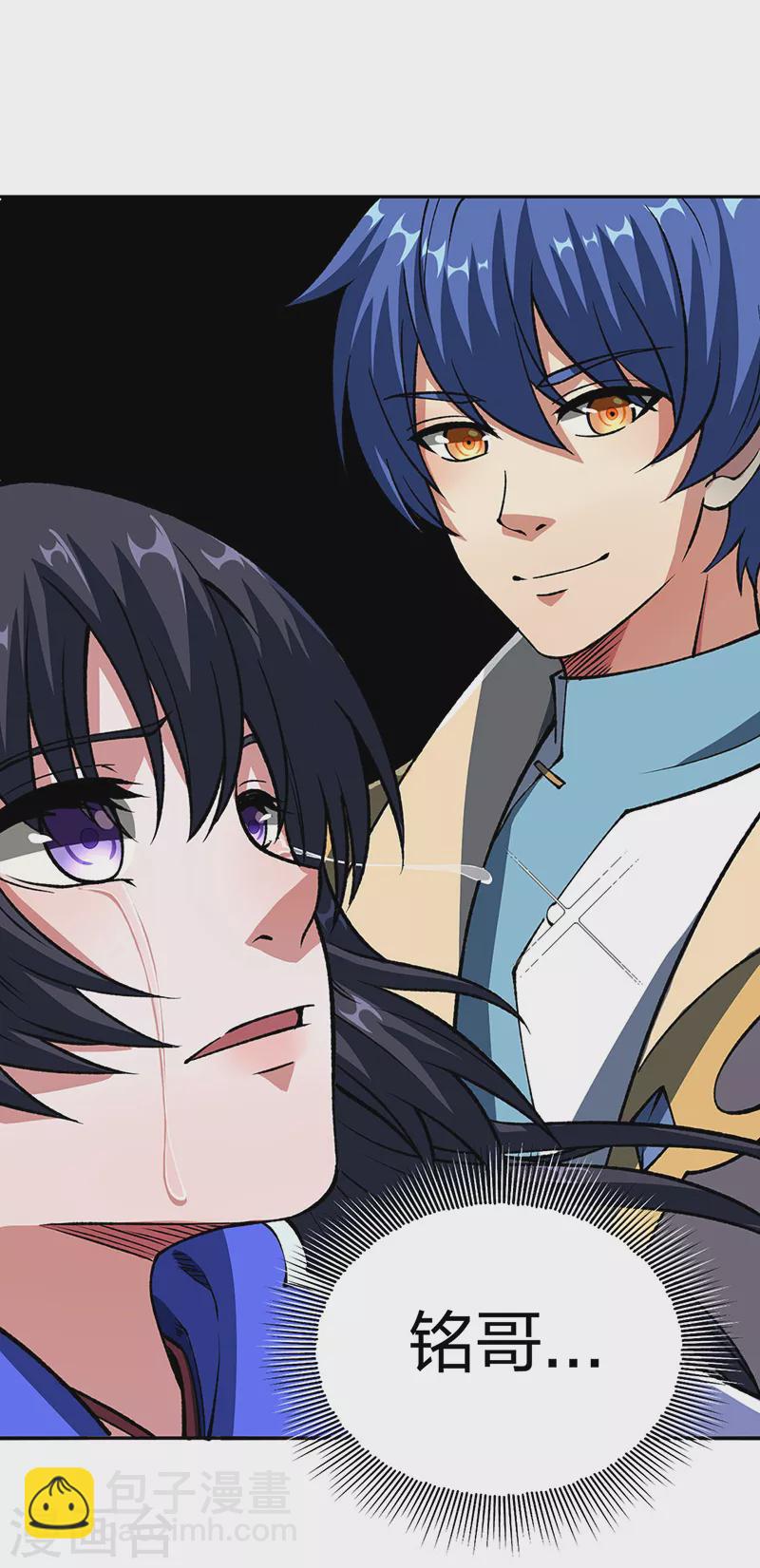 🍘武道独尊 第492话 信不信？我能斩你 第26页
