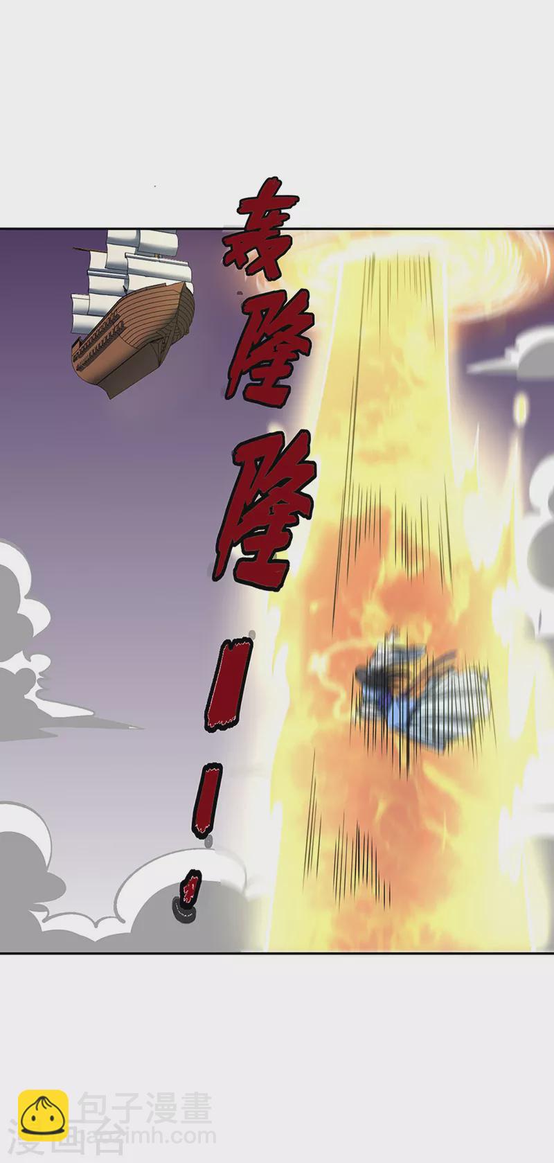 🍘武道独尊 第492话 信不信？我能斩你 第29页