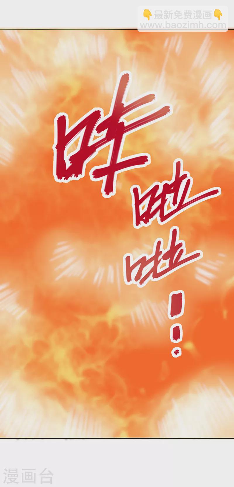 🍘武道独尊 第492话 信不信？我能斩你 第30页