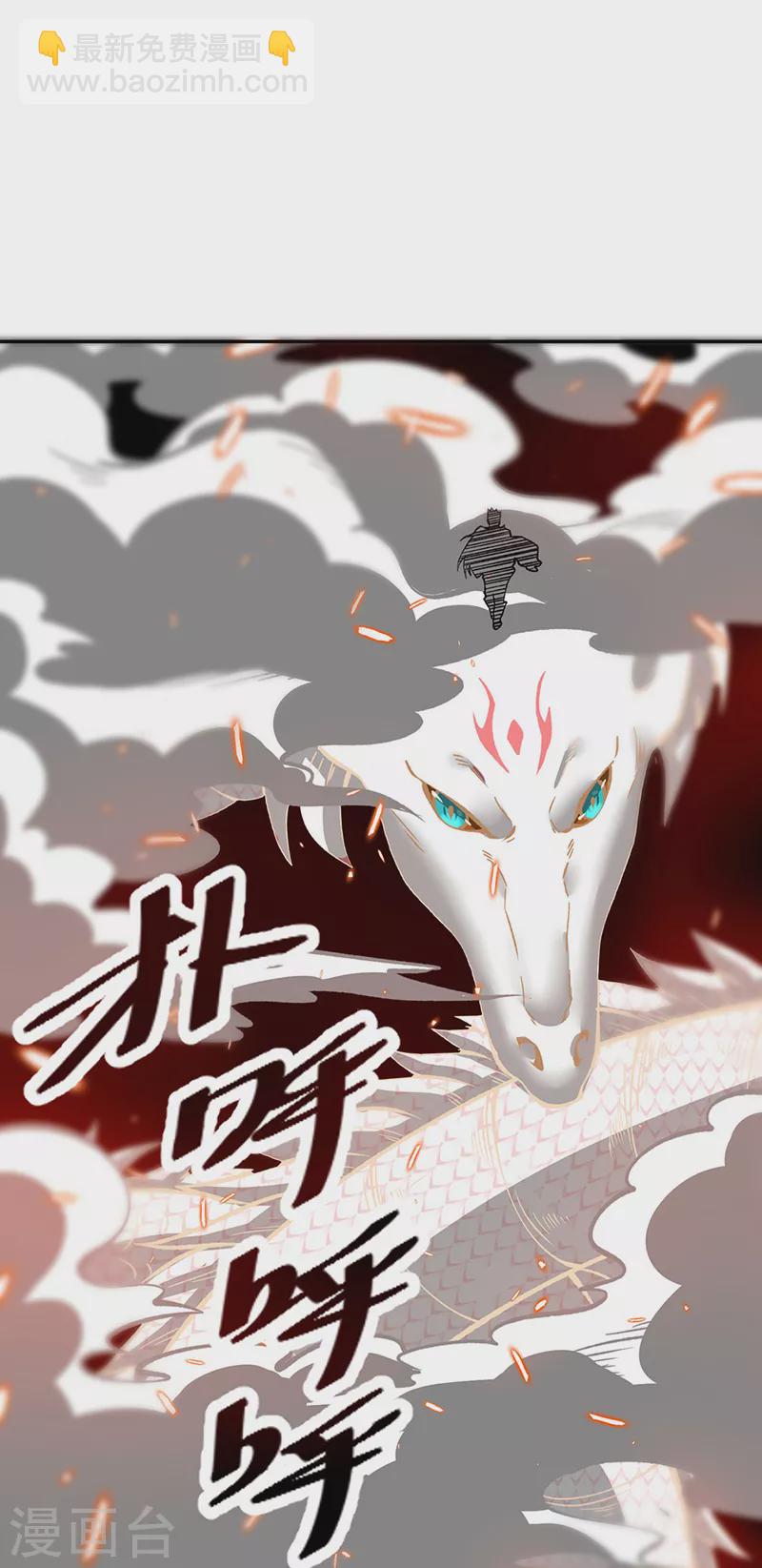 🍘武道独尊 第492话 信不信？我能斩你 第31页
