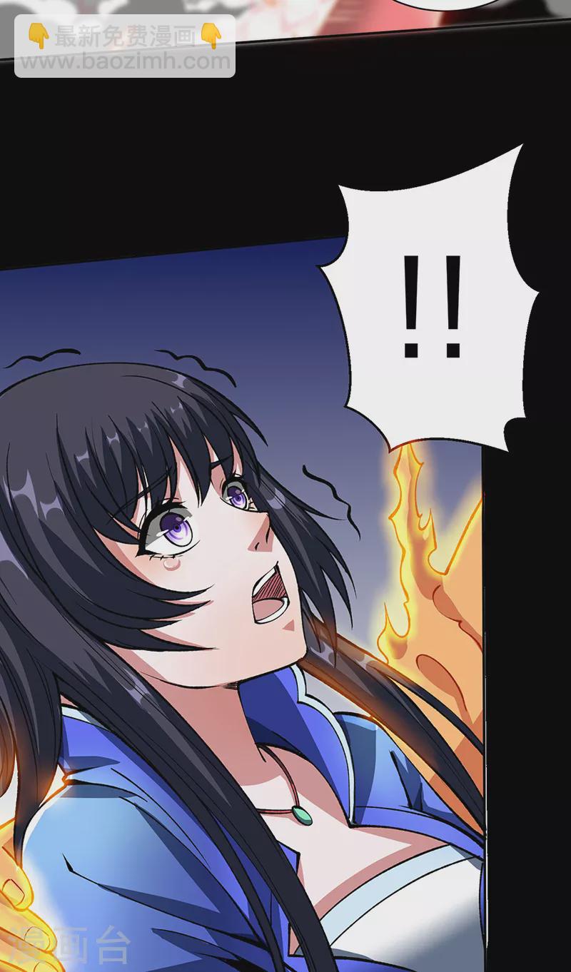 🍘武道独尊 第492话 信不信？我能斩你 第33页