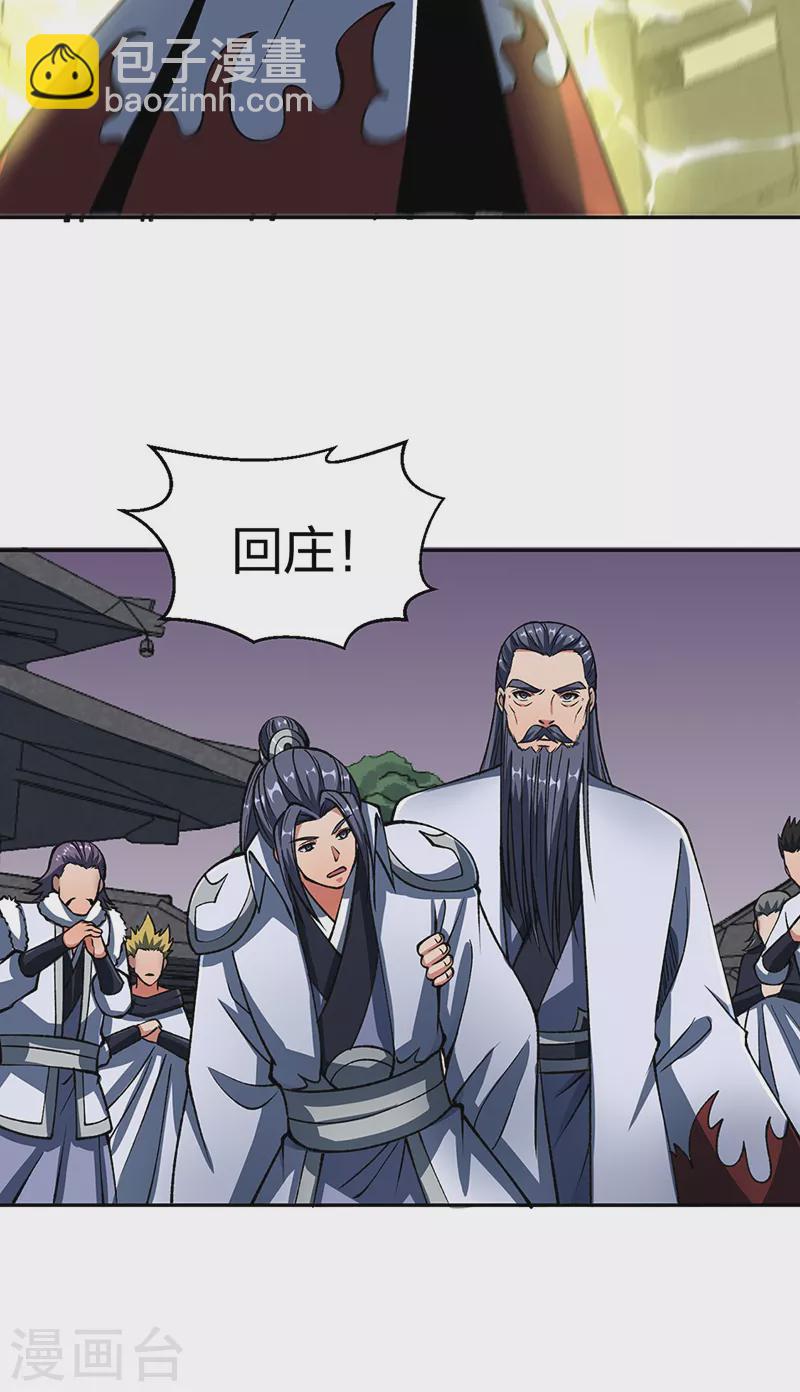 🍘武道独尊 第492话 信不信？我能斩你 第38页