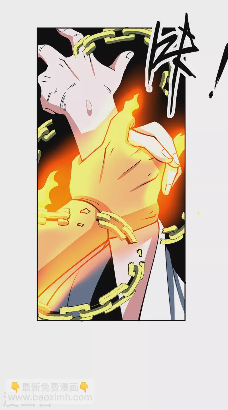 🍘武道独尊 第492话 信不信？我能斩你 第39页