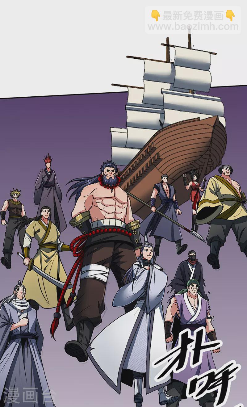 🍘武道独尊 第492话 信不信？我能斩你 第4页