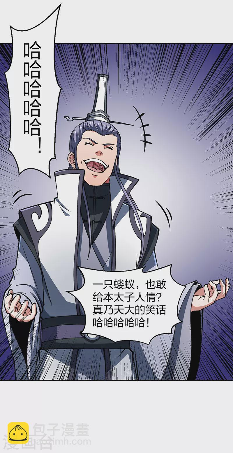 🍘武道独尊 第492话 信不信？我能斩你 第47页
