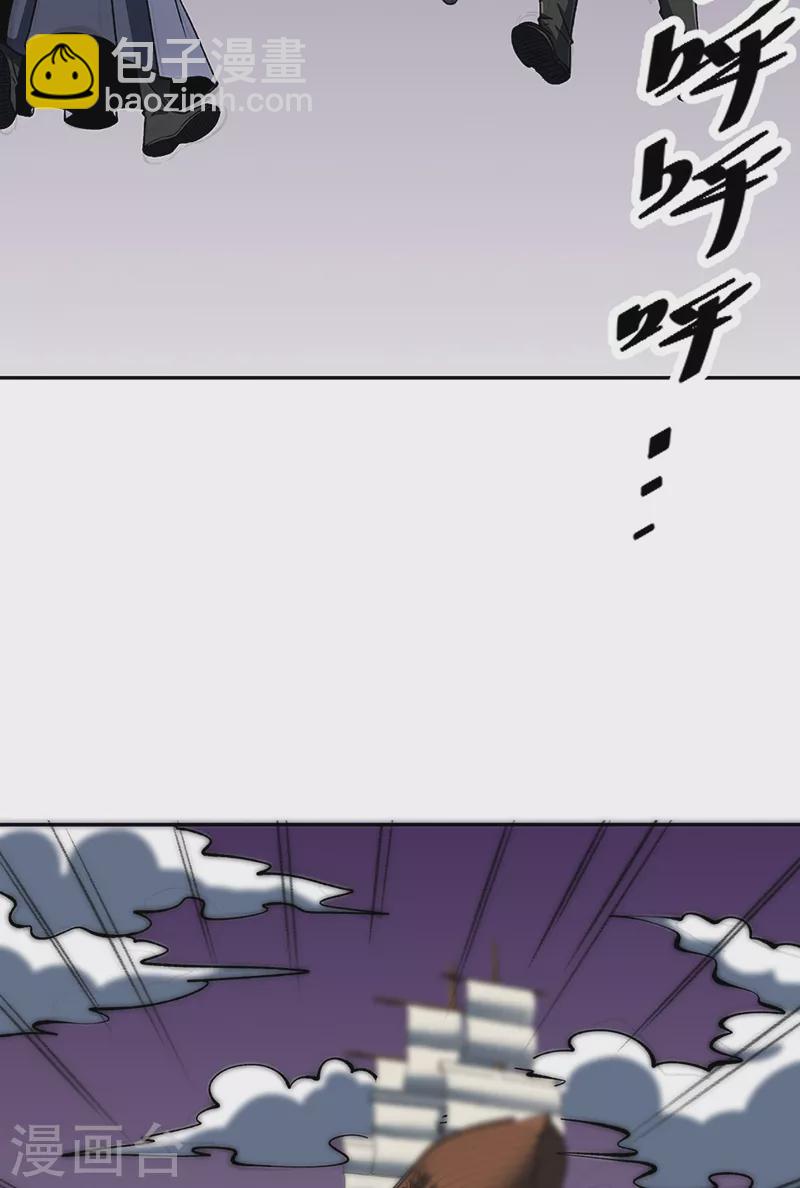 🍘武道独尊 第492话 信不信？我能斩你 第5页