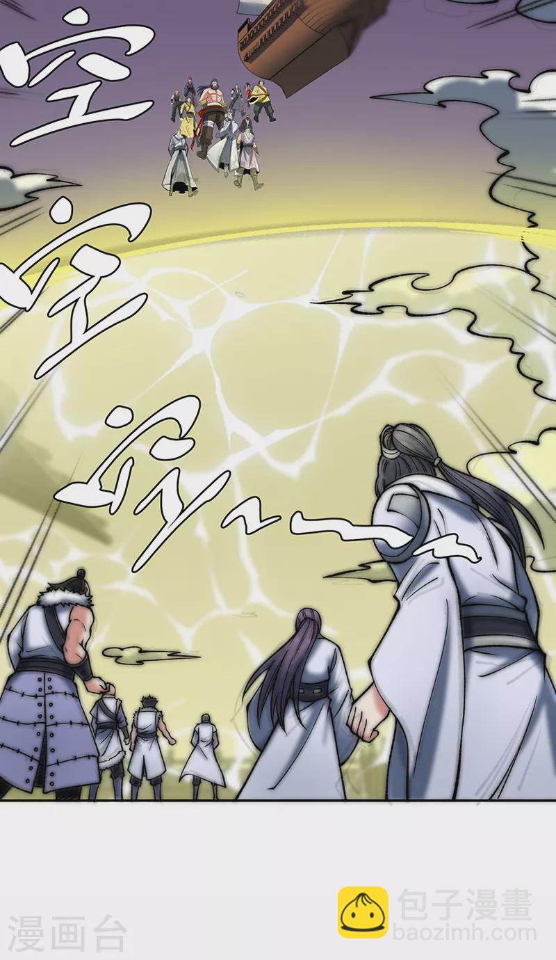 🍘武道独尊 第492话 信不信？我能斩你 第6页
