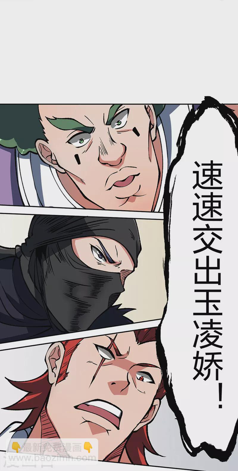 🍘武道独尊 第492话 信不信？我能斩你 第8页