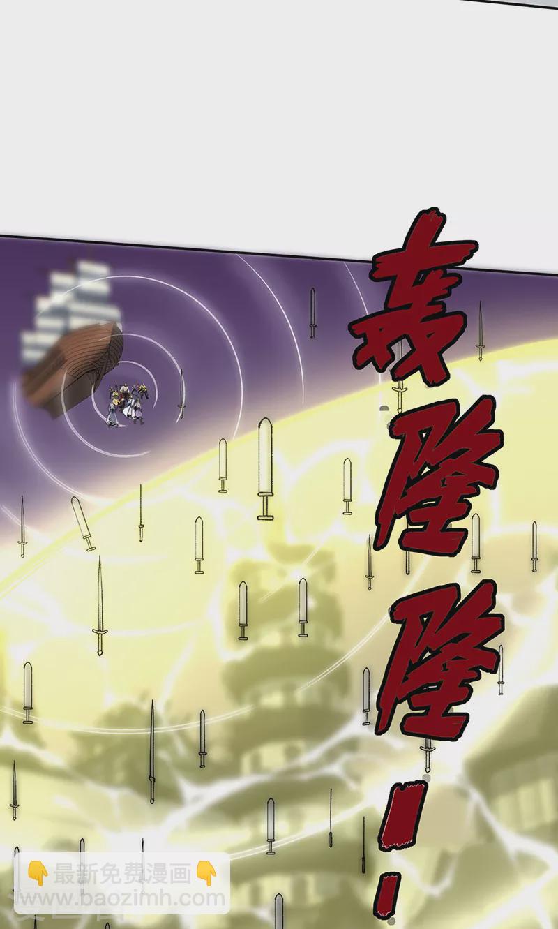 🍘武道独尊 第492话 信不信？我能斩你 第9页