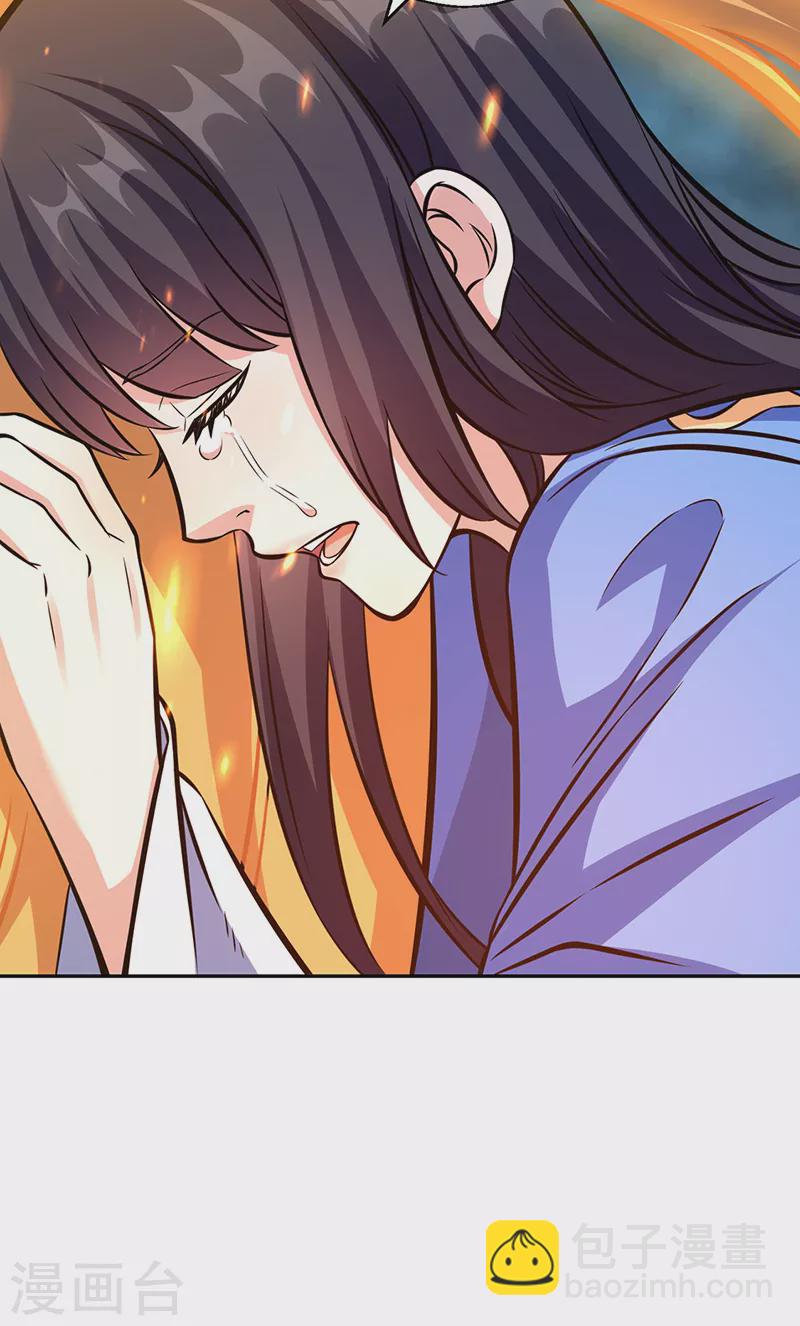 🍘武道独尊 第494话 最后一道分身符！ 第14页