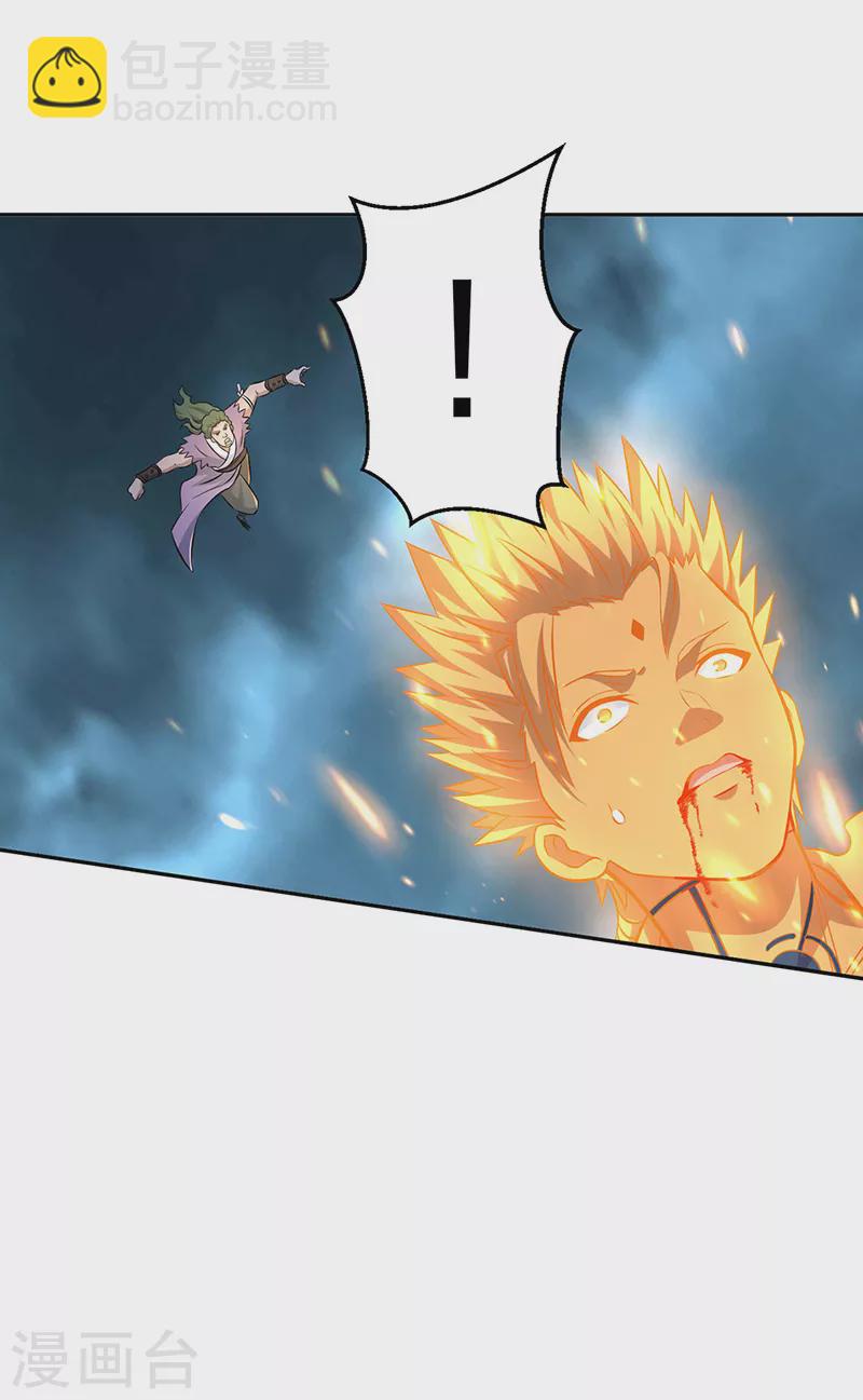 🍘武道独尊 第494话 最后一道分身符！ 第17页