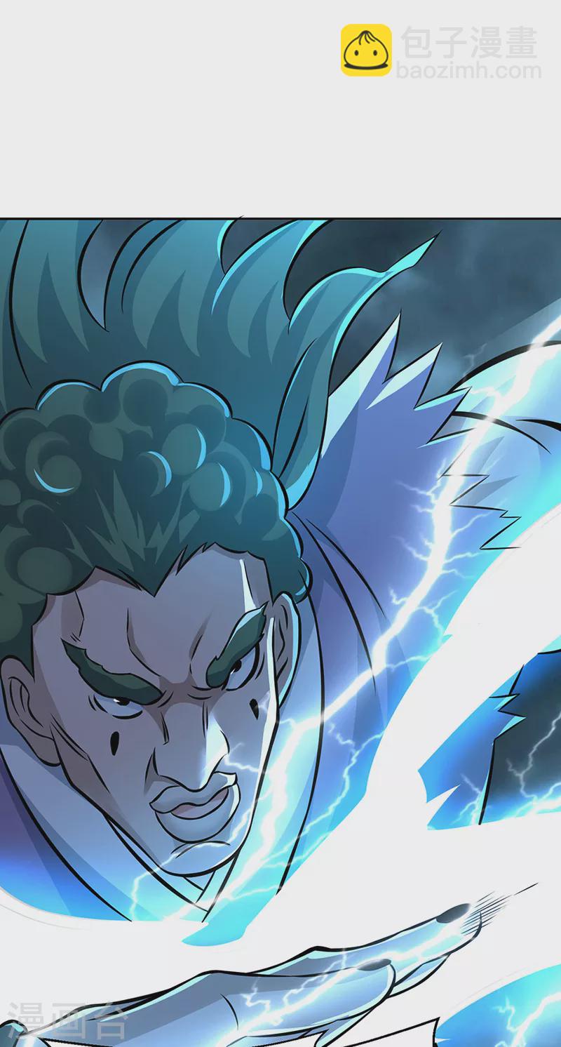 🍘武道独尊 第494话 最后一道分身符！ 第18页