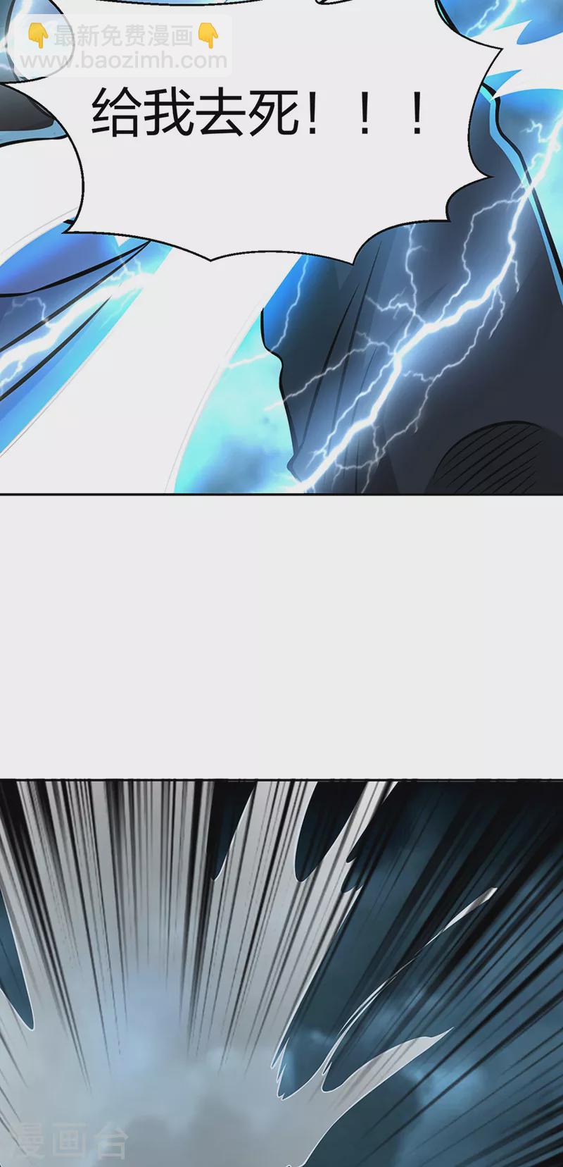 🍘武道独尊 第494话 最后一道分身符！ 第19页