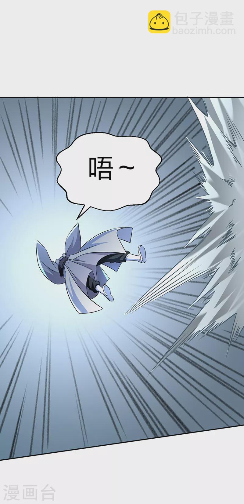 🍘武道独尊 第494话 最后一道分身符！ 第2页