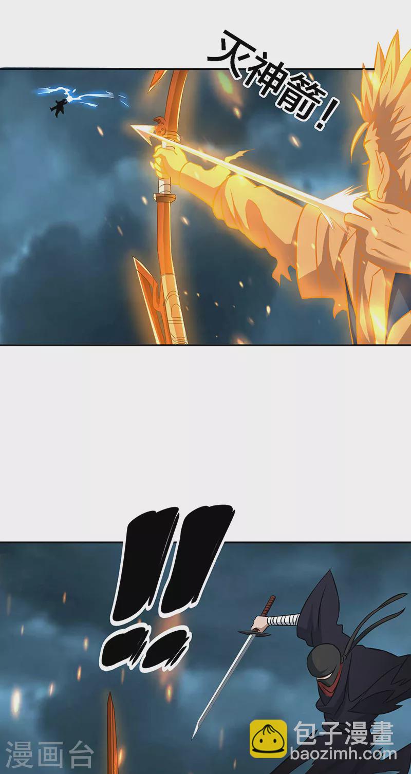 🍘武道独尊 第494话 最后一道分身符！ 第21页