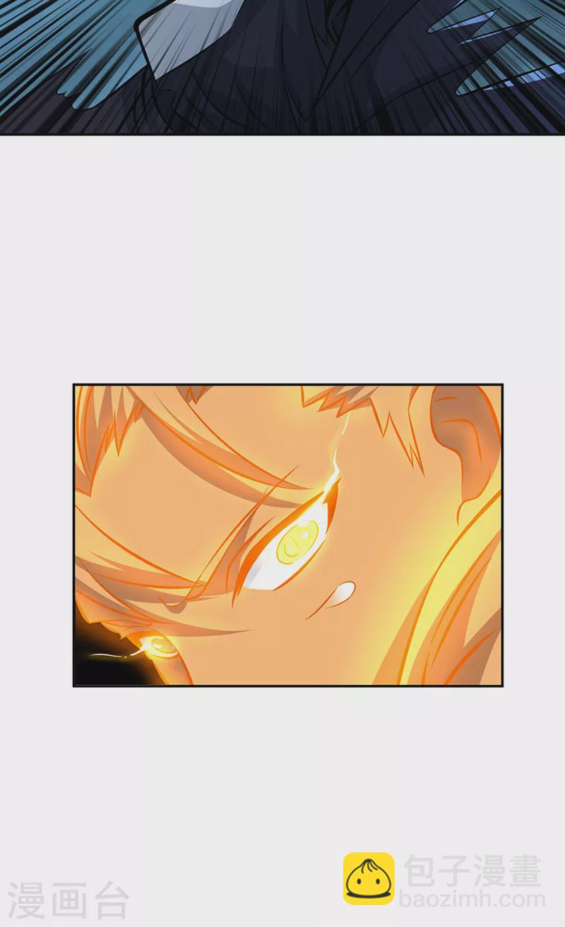 🍘武道独尊 第494话 最后一道分身符！ 第23页