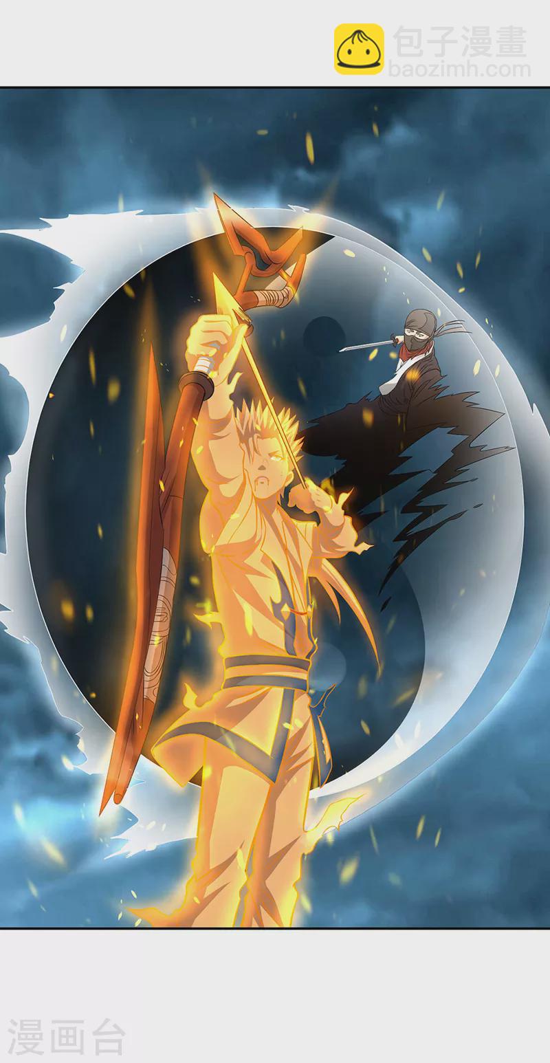 🍘武道独尊 第494话 最后一道分身符！ 第24页