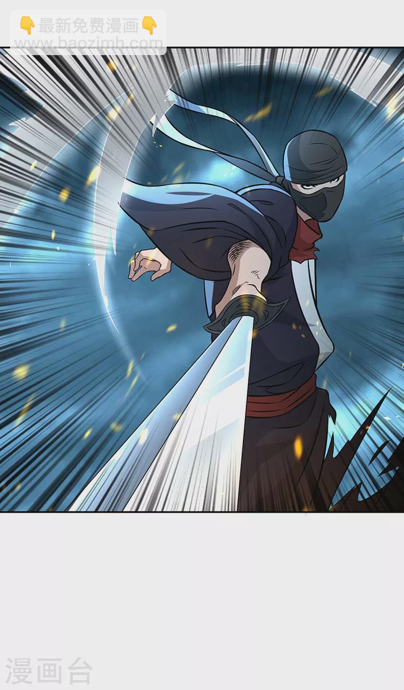 🍘武道独尊 第494话 最后一道分身符！ 第25页