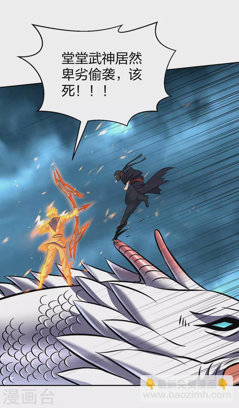 🍘武道独尊 第494话 最后一道分身符！ 第27页