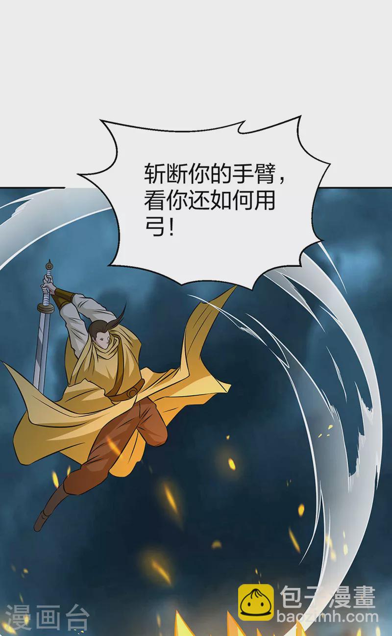 🍘武道独尊 第494话 最后一道分身符！ 第28页