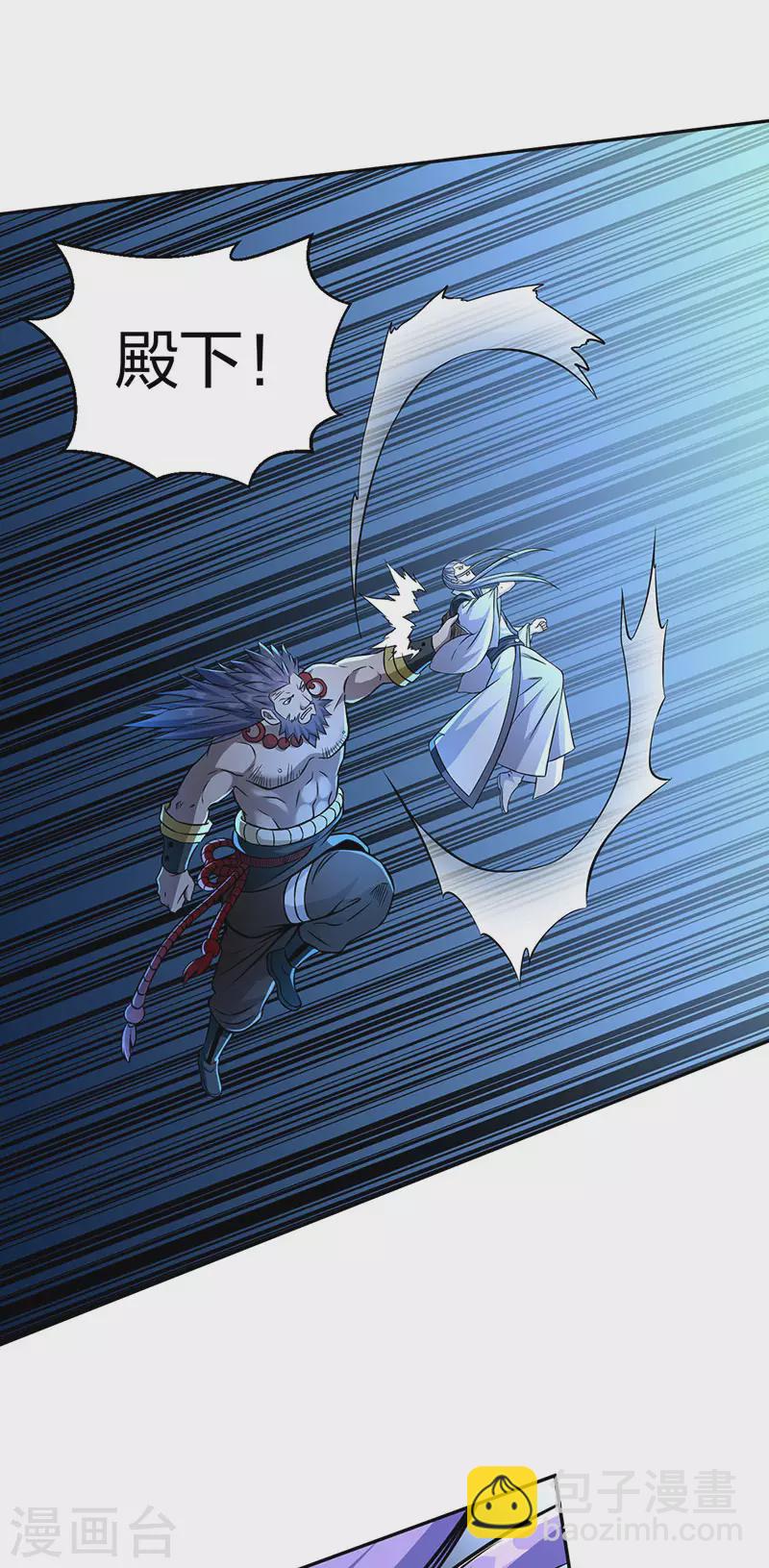 🍘武道独尊 第494话 最后一道分身符！ 第3页