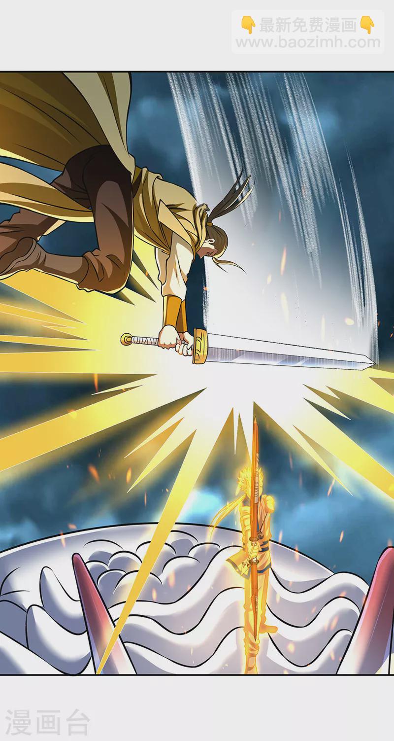 🍘武道独尊 第494话 最后一道分身符！ 第31页