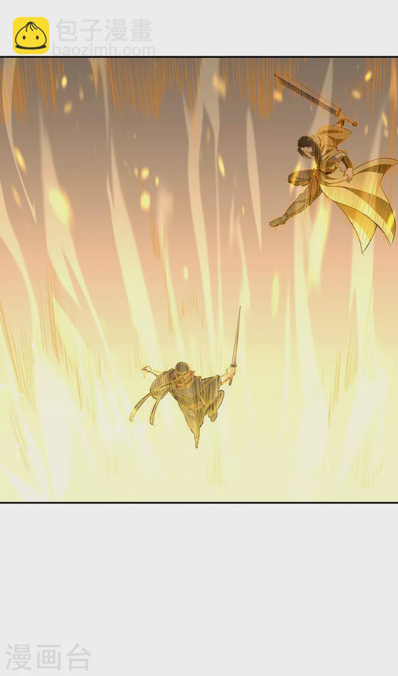 🍘武道独尊 第494话 最后一道分身符！ 第33页