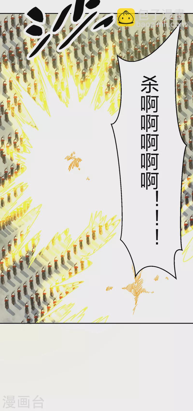 🍘武道独尊 第496话 错误的选择 第11页