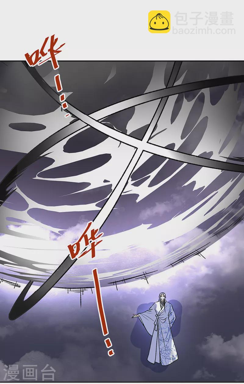 🍘武道独尊 第496话 错误的选择 第12页