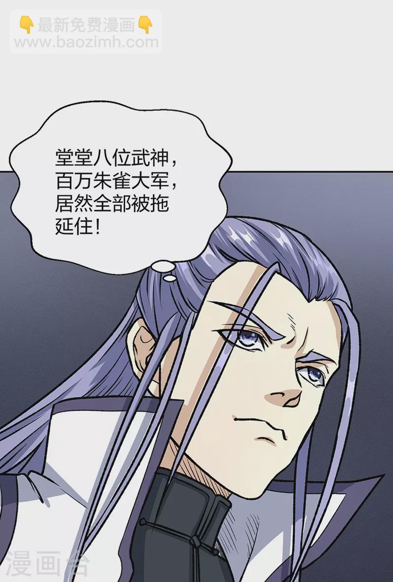 🍘武道独尊 第496话 错误的选择 第13页