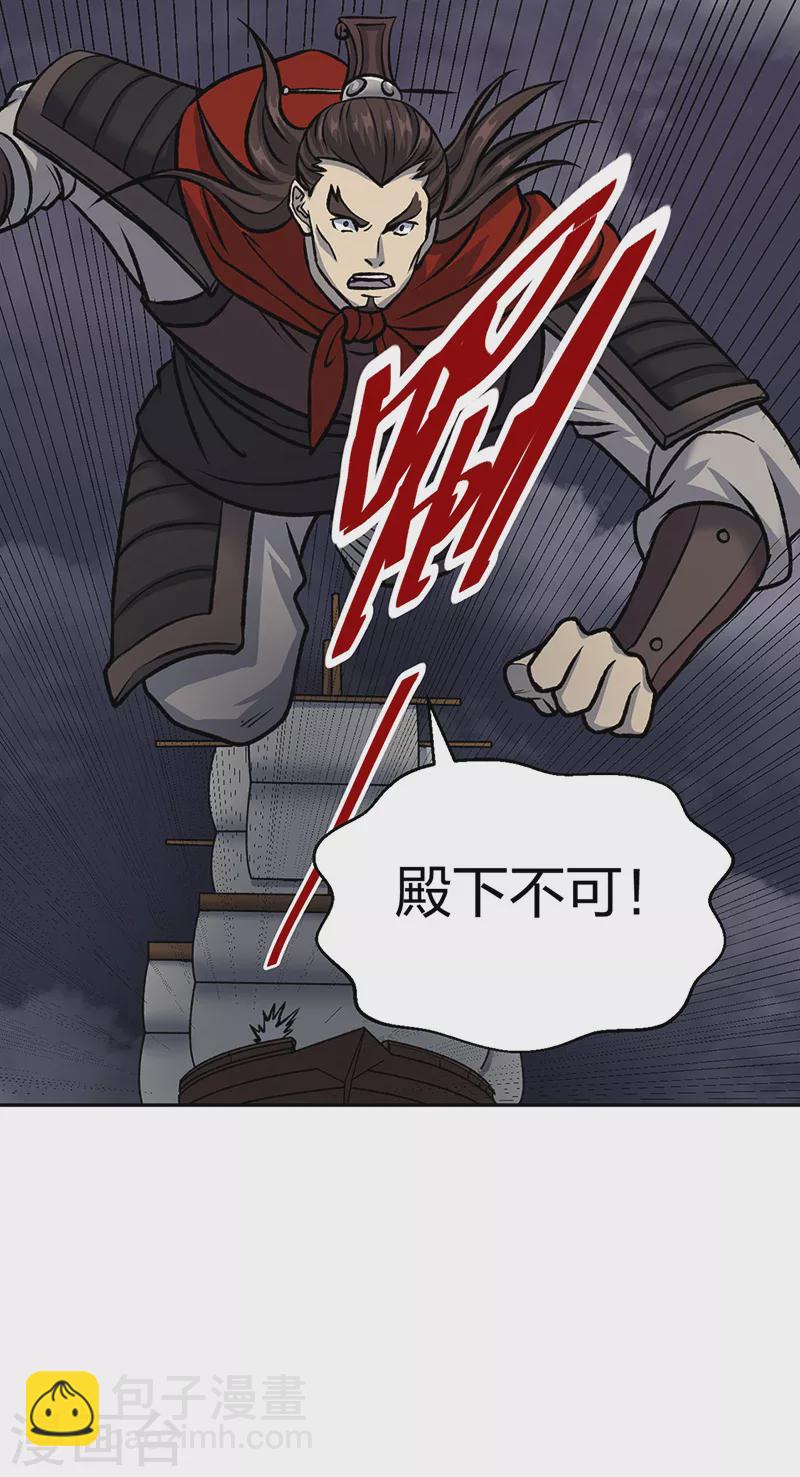 🍘武道独尊 第496话 错误的选择 第17页