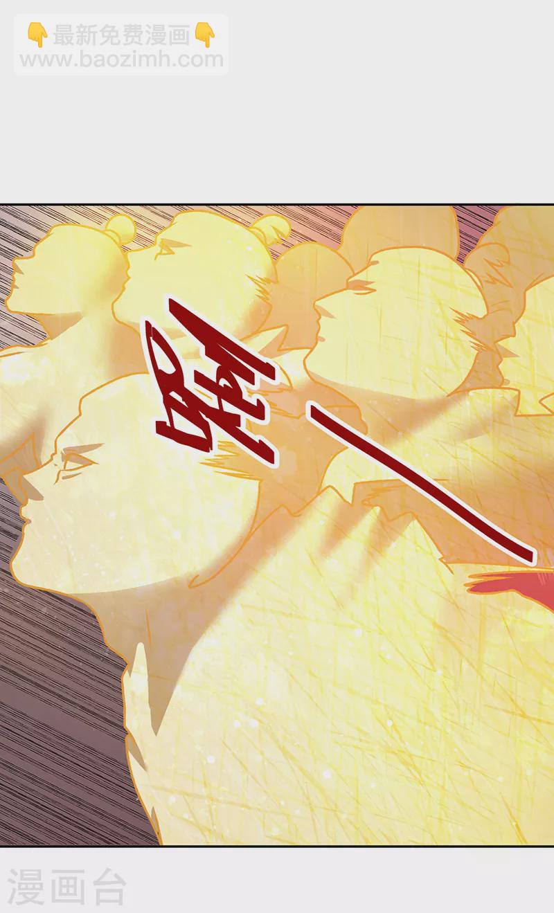 🍘武道独尊 第496话 错误的选择 第2页